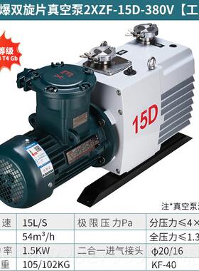 正品藤速原双级旋片式真空泵2ZX工业高抽气机高空真实验室防爆负