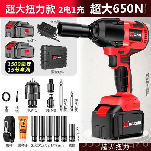 正品工优力特无刷锂电扳手充电架子强气动力扳手木工电动击冲板手