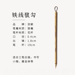 正品沈建英小楷毛笔纯狼距毫专业毛笔套装勾线级 线笔国画画专业