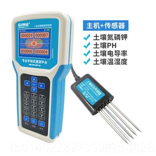 正品土壤速测仪肥力氮钾酸碱度ph测养定仪电导EC水分磷土壤分检率