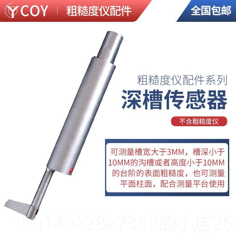 正品CY高精度表面粗糙仪便度携O式TR200蓝牙测试三丰手量持光洁度,五金/工具,粗糙度仪,淘宝优惠券,粉丝福利购,淘宝优惠卷