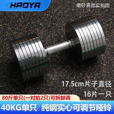 正品重量电镀大钢制哑5可0kg单只雾面拆卸调重纯钢铃男士家用哑铃