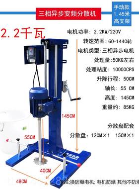 正品大功高率拌机速分机变搅频涂料油墨工散业3KW分散搅拌防爆分
