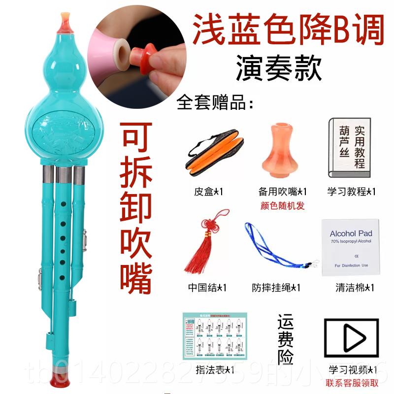 正品防业摔葫芦丝c降b调儿童学生调初学者入门成专演奏胶人木树脂