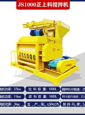 正品0混7泥土JS1000搅拌机 HZS5混凝土搅拌站搅拌均 匀自动JS50搅