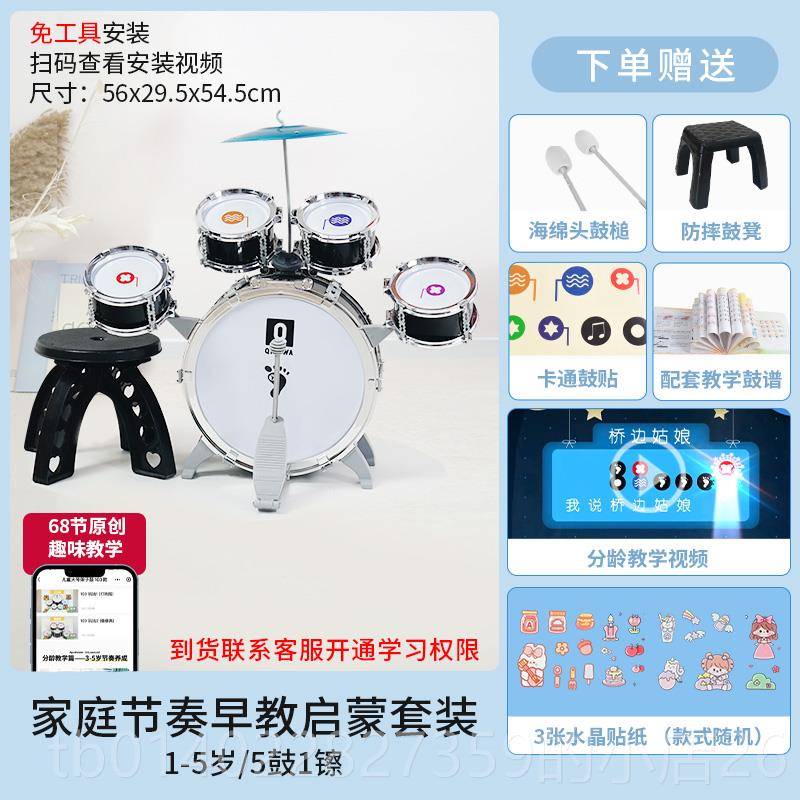 正品俏宝贝架娃子鼓儿童初学-者玩具打乐器爵士鼓男36岁宝宝敲鼓