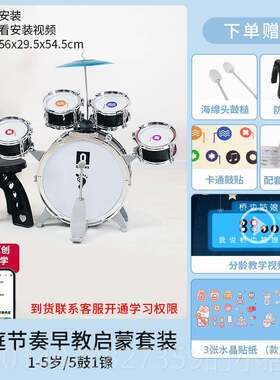 正品俏宝贝架娃子鼓儿童初学-者玩具打乐器爵士鼓男36岁宝宝敲鼓