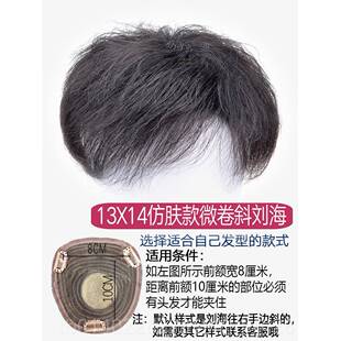 正品真男士补发块头顶秃顶无痕隐形发片前额脱地中海谢顶发发发假
