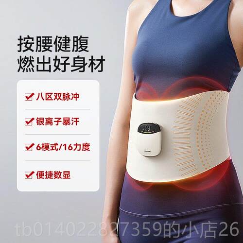 正品德国腰蓝宝部按摩仪暴汗塑腰暖健暖腰腹护腰带按摩宫器送礼物