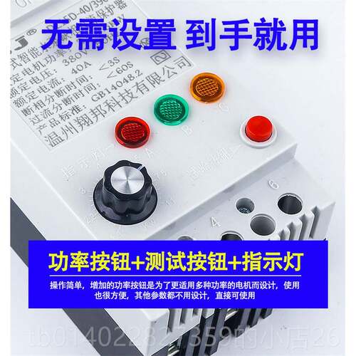 正品电子式电器机相保护3P38v水泵短路三相不平衡电动机保缺护0开