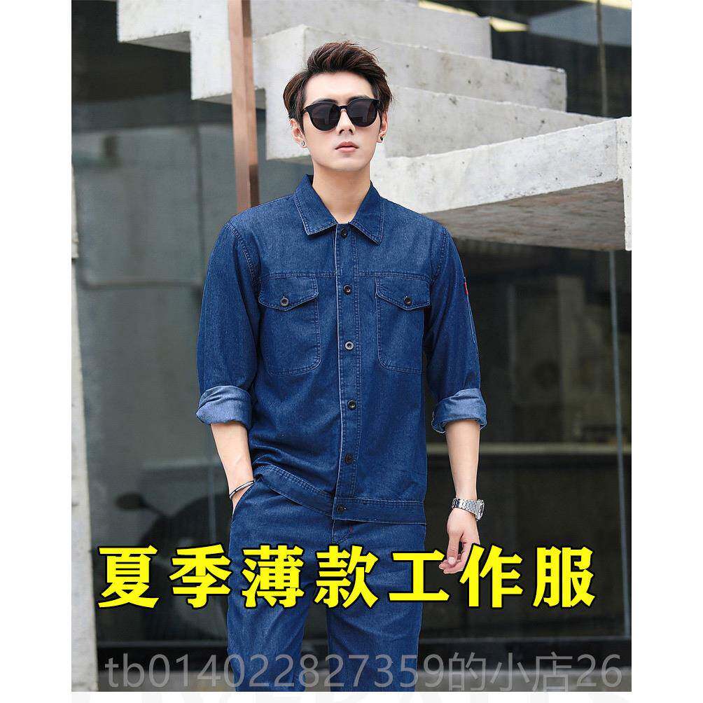 正品夏季长牛袖仔劳工服套装男焊工短袖保服薄款透气耐磨干活作电