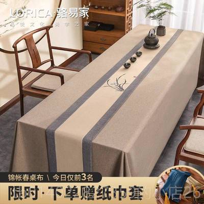 正品易骆茶桌布简约纯色中式复古茶台禅意餐桌布防议水家会专用布