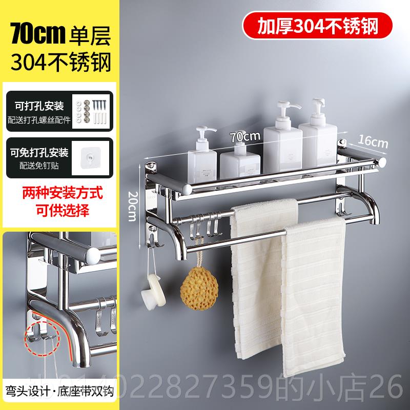 正品34不0钢浴室置物架收2层毛锈巾架淋浴房免打孔纳洗澡间卫生间