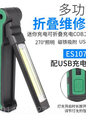 正品筒可折叠LED照明工灯强光手电SB可充电防水带强磁汽修灯紧急U