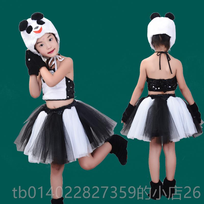 正品六一儿童物动服熊猫宝贝童舞蹈服装幼儿动物演出服小学演生表