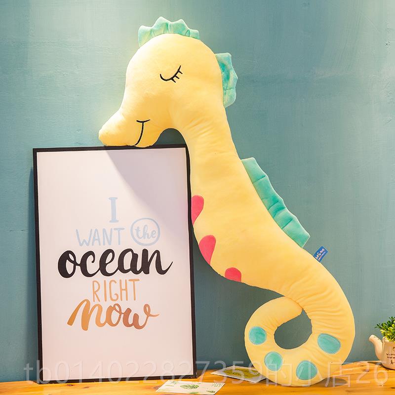 正品可拆娃洗可海马抱枕娃公仔毛绒玩具爱萌睡眠觉长条枕头孕妇玩