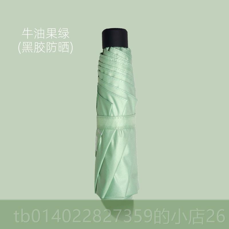 正品学生太阳伞黑胶防晒防紫外雨伞女三折约阳高颜值线晴雨两简用