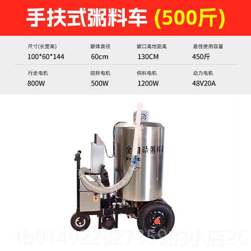 正品全自动料车养猪场上料车电动投机自动搅料拌液态料粥料喂料粥