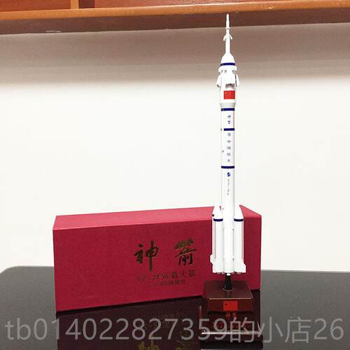 正品1:100合金火航箭礼模型长征二号号七号天摆件2F五酒泉发射儿
