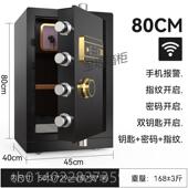 正品 防小火办保险柜家用型室保险箱WIFI公防盗指纹密码 夹万2025新