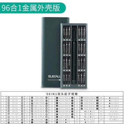 正品伊莱三科十螺丝刀套字装小批角头梅花内六角起子组合家用拆多