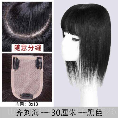 正品真头顶遮盖白补发片无痕隐形发顶补发中发分齐斜浏海块发假发