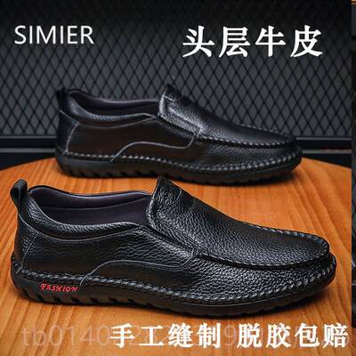 正品休闲皮鞋防男款中4年春季爸爸鞋牛皮滑橡胶底软皮大码5正46商