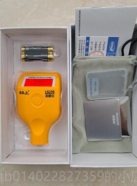 正品林上LS220/35/236230//232双屏耐漆低温版2漆膜仪汽车面检测