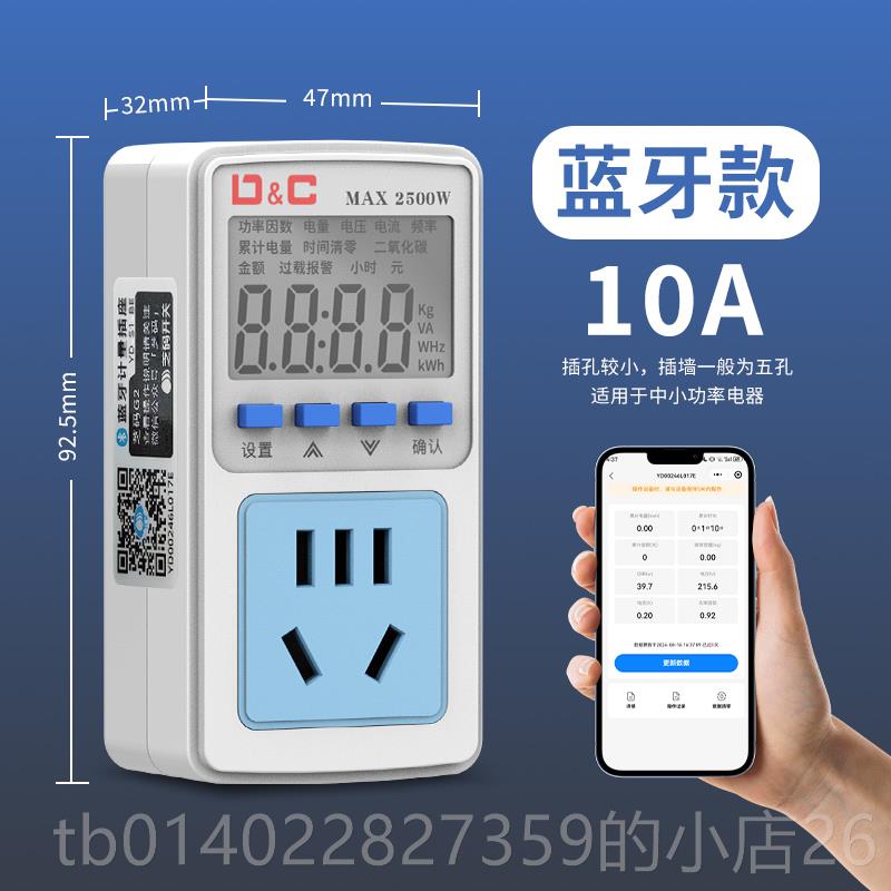 正品监空率调电量计量插座功用电量测显示功耗试仪电测费计度器电