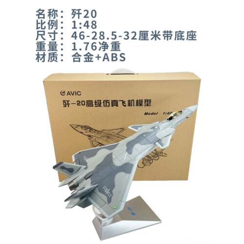 正品1:8珠海航展歼2礼0隐形战斗机模型2合金 4j0仿真飞机成品摆件