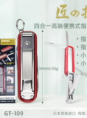 正品GREN B口ELL匠之技日本原装进指甲剪刀防家飞溅E钳用专业高档