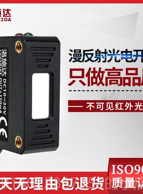 正品方形D光电开关漫F反射式2感测器Q-31NO 光电感应开关红外感应