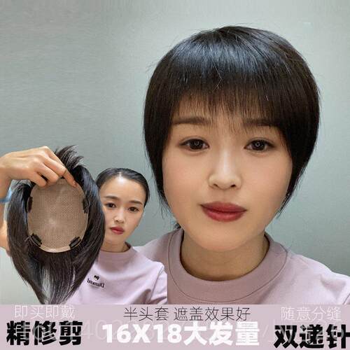 正品真人发丝假发发短随女全递针皮补发片手工钩织仿真头意分缝遮