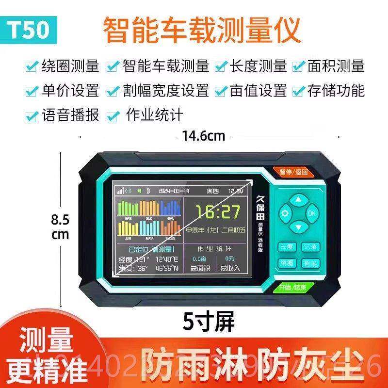 正品久保田T1s00农测机专地用车载gp量地亩仪T90高精度土面积测量图片