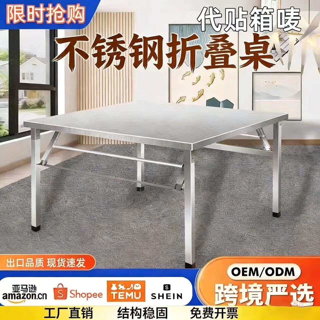 不锈钢可折叠桌子夜市摆摊烧烤方桌户外便携餐桌家用出租屋学习桌