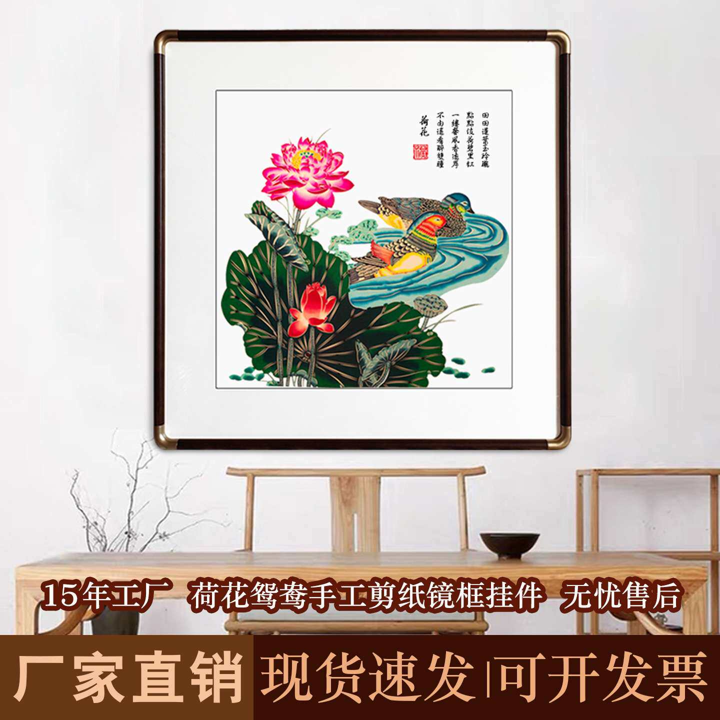 中国风特色手工剪纸窗花客厅中式装饰画实木相框彩色花鸟非遗作品