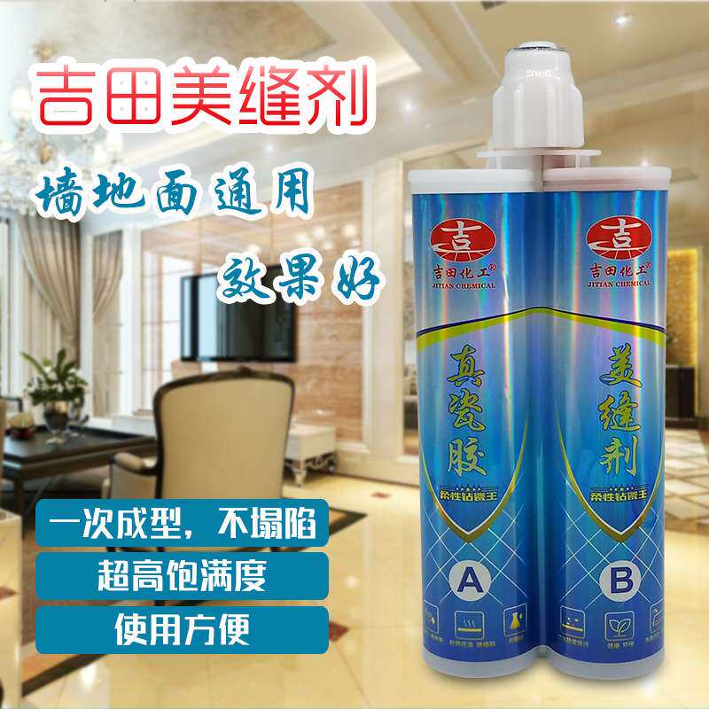 双组份美缝剂地砖瓷砖修补墙面瓷砖封边粘接填缝防水防霉美缝剂