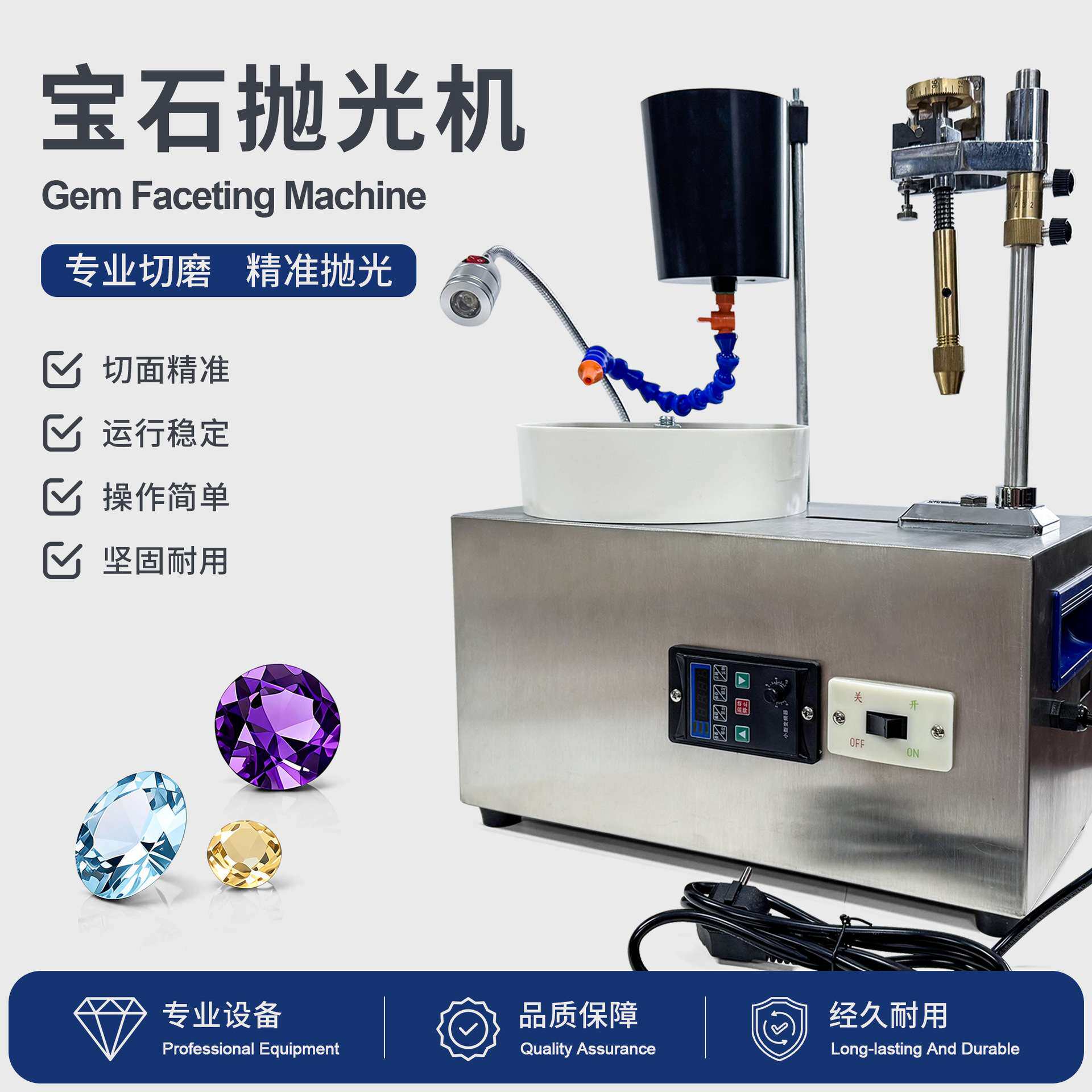 无极调速宝石角度平磨机翡翠玛瑙水晶戒面刻面打磨印章平面抛光机