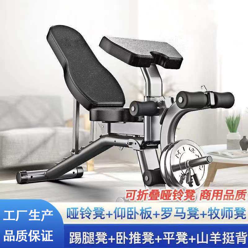 哑铃凳家用健身椅多功能健身器材可折叠仰卧板飞鸟卧推平凳训练