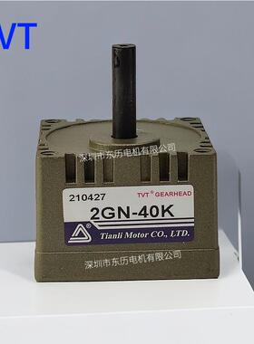 TVT天力电机专用减速机2GN40K GEARHEAD马达齿箱TIANLI MOTOR牙箱