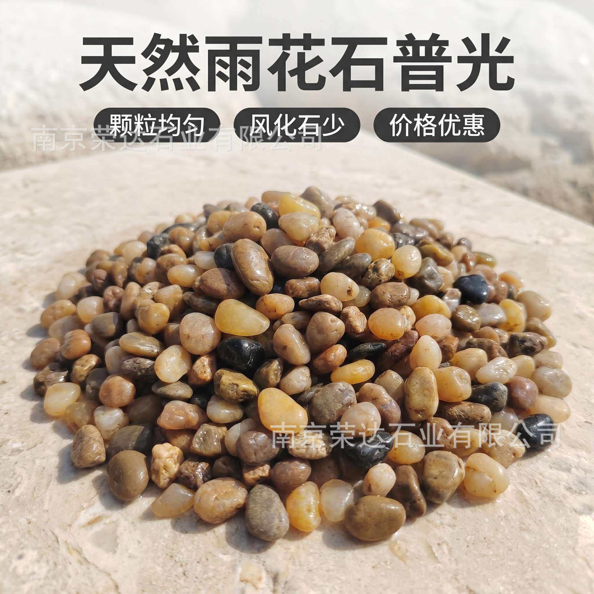 花盆铺面石园艺天然雨花石普通抛光石小石子铺路面庭院装饰