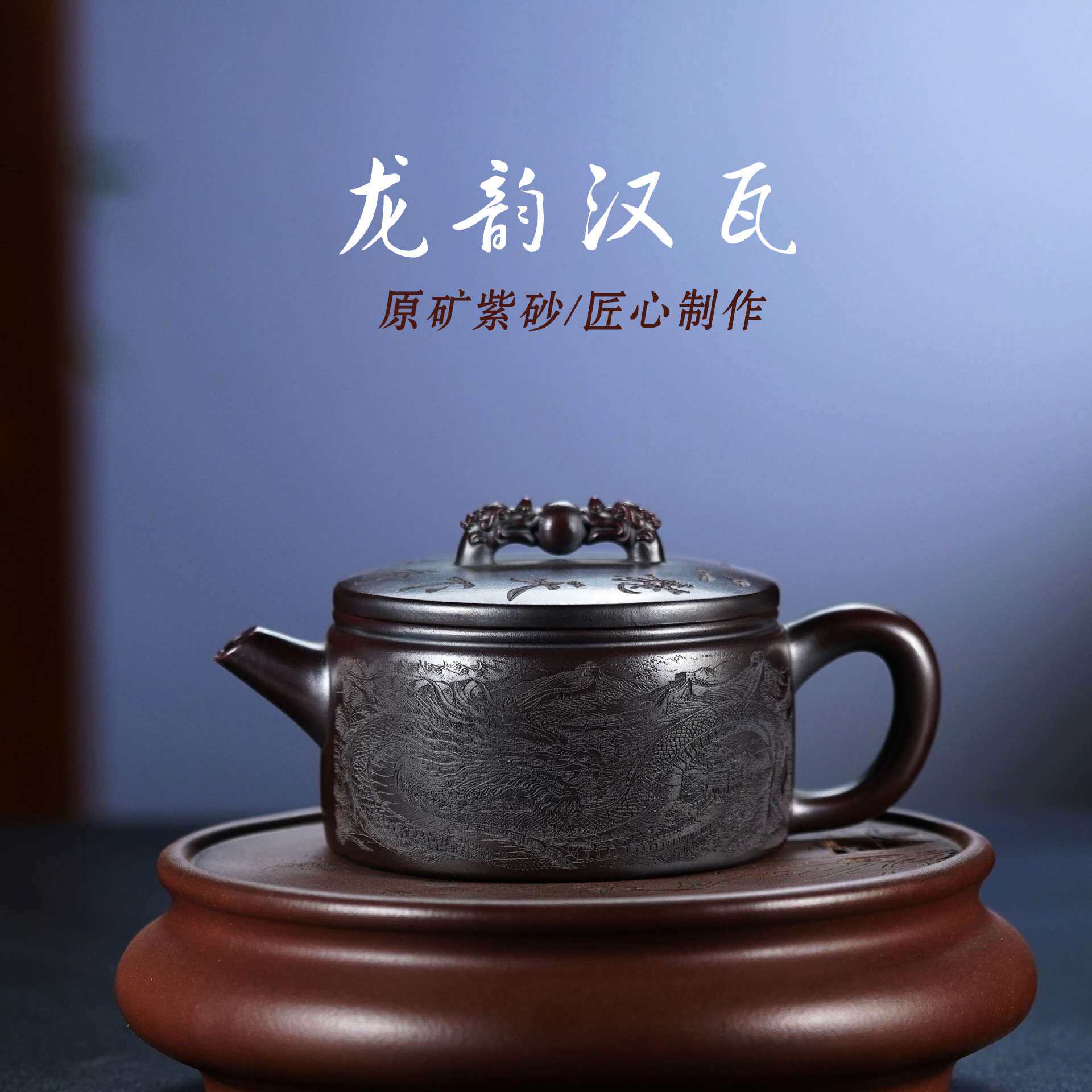 汉瓦壶宜兴紫砂壶原矿石黄泥艺人手工制作卧虎藏龙高端茶壶茶具厂