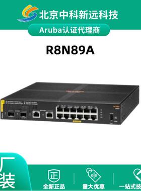 Aruba 6000 12口POE交换机12G CL4 2SFP139W企业级网络管理交换机