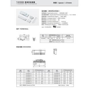 CWB合兴接插件TJC2508 4WA间距2.5MM 2A连接器2WA蓝3A红3WA黑色4A