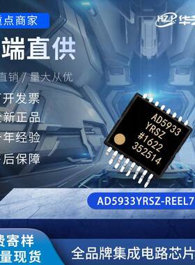 AD5933YRSZ-REEL7t封装SSOP16t数据采集ADC/DAC – 专业原装芯片