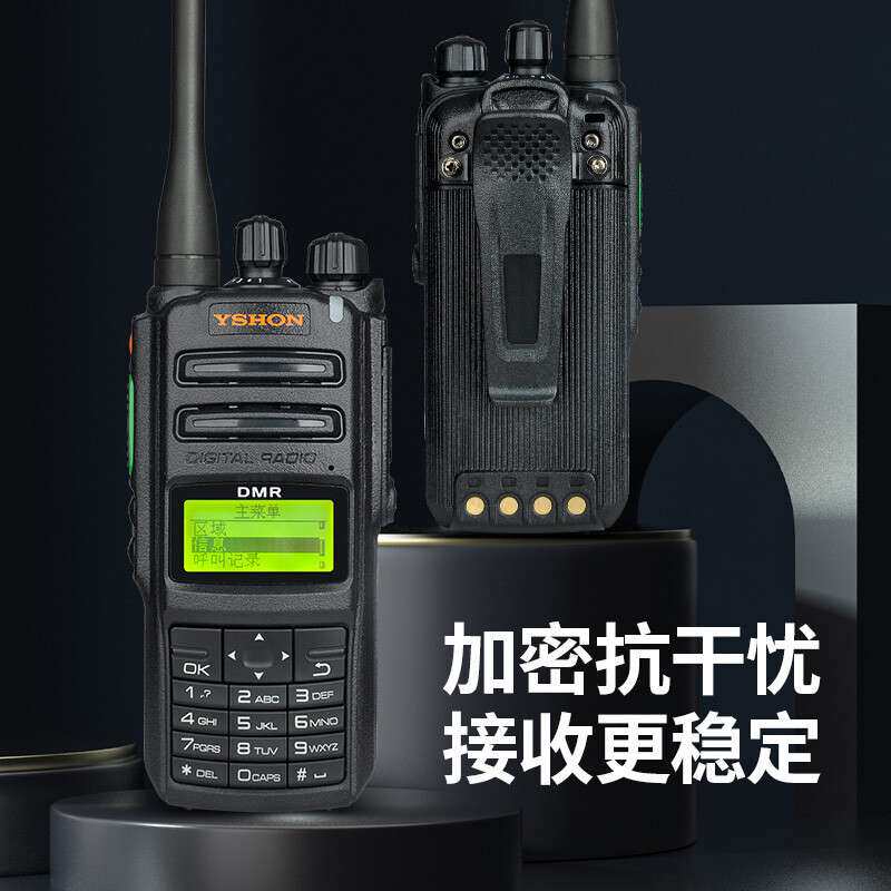 易信(YSHON)DM-R89数字对讲机户外物业酒店自驾游民用商用手台