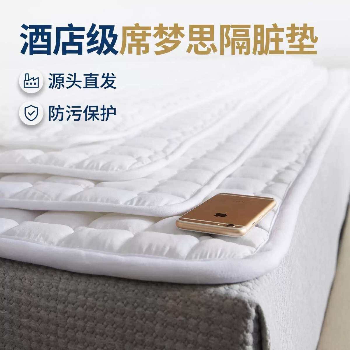 酒店专用床垫保护防滑保洁加厚折叠床护垫民宿褥子隔脏家用席梦思