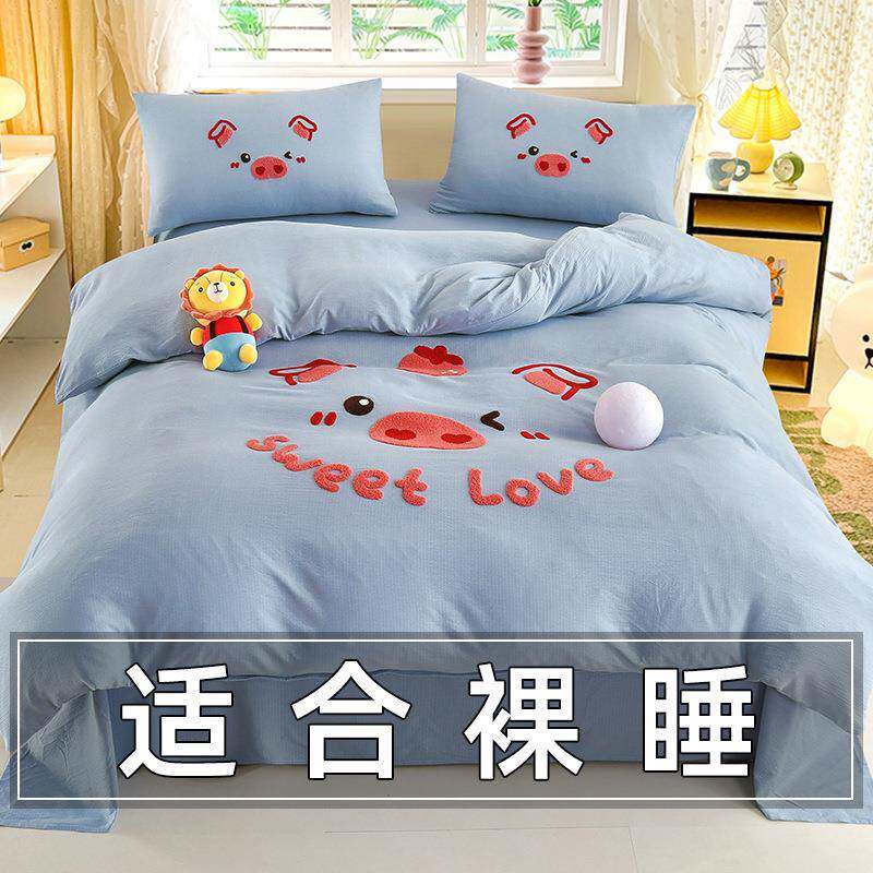 2025新款四季超柔水洗棉毛巾绣单被套家用卧室四件套四季通用床品