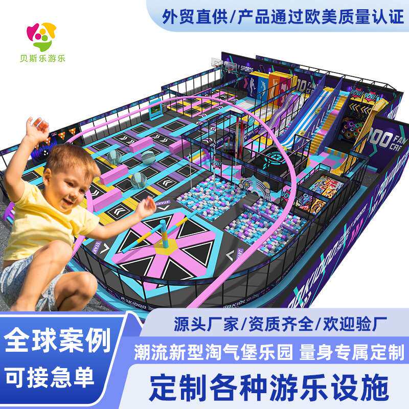 大小型蹦床公园网红成人粘粘乐蹦蹦床儿童乐园室内游乐场设备厂家