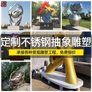 大型不锈钢抽象握手雕塑户外广场不锈钢协作雕塑几何环形金属摆件